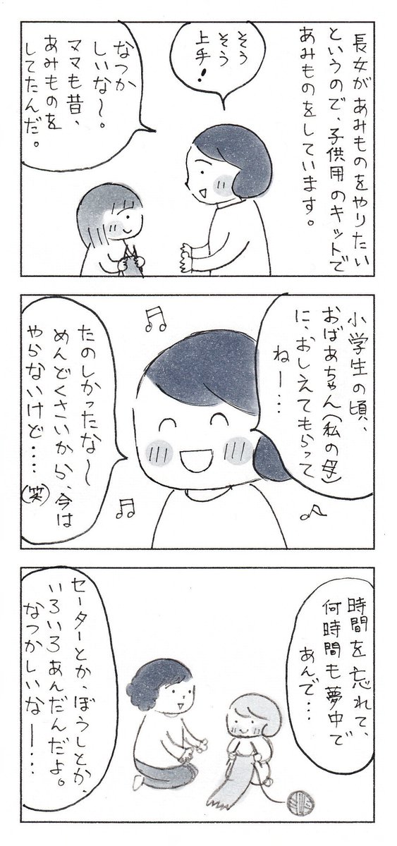 昔の思い出を話す時間。

#育児漫画 #コミックエッセイ #エッセイ漫画 