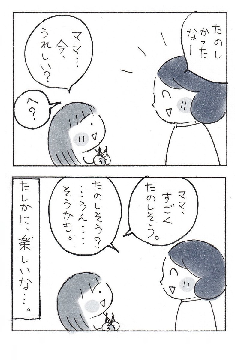 昔の思い出を話す時間。

#育児漫画 #コミックエッセイ #エッセイ漫画 