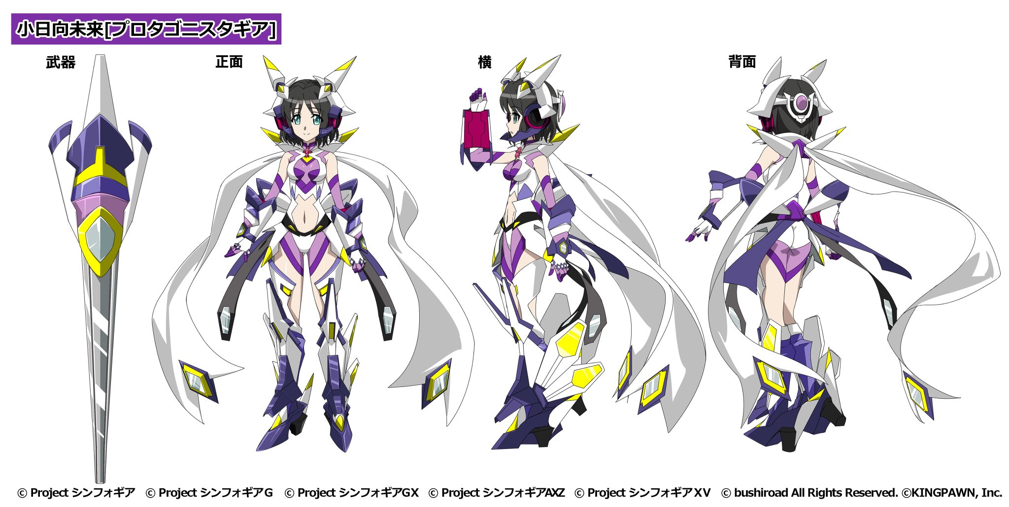 戦姫絶唱シンフォギアXD on X: 
