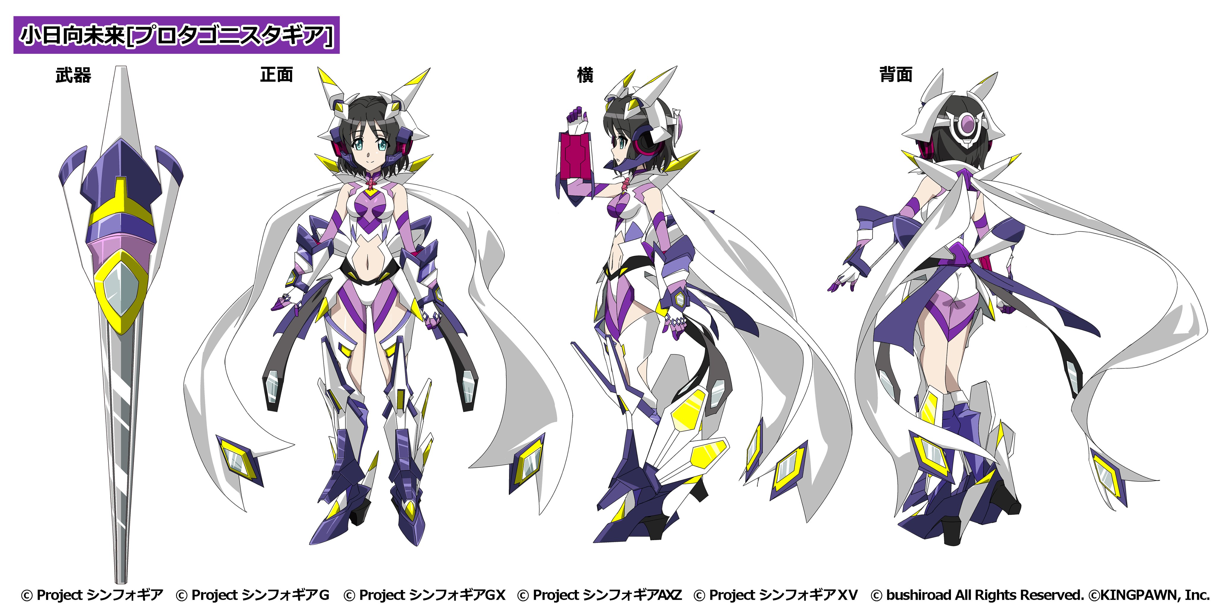 戦姫絶唱シンフォギアXD on X: 戦姫絶唱シンフォギアXD on X: