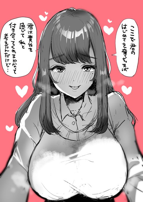 あなたは年下大好きえっちな先輩にロックオンされました。 