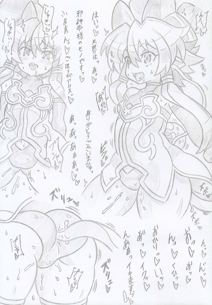 神羅万象よりシーオルバ洗脳メリル2 