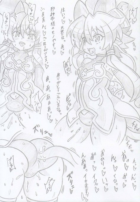 神羅万象よりシーオルバ洗脳メリル2 