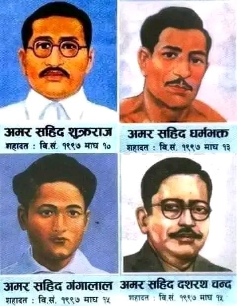 हुदैन बिहानि मिर्मिरेको तारा झरेर नगए 
बन्दैन मुलुक दुई चार सपूत मरेर नगए 
#सहिद_दिवसको_शुभकामना ❤️🙏