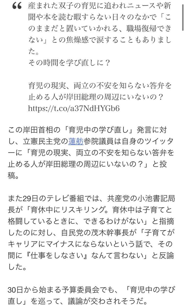 22NINA77's tweet photo. 命をかけて子を産み、精神的にも身体的にもボロボロで休む時間もなく、子育てに追われ睡眠不足が続き1人の時間もなく、産後うつになる人が増え自殺率も上がっているのになぜ女性ばかりに負担をかけるんだ
夫も育休を取りやすくしたり強制させれば女性のキャリア停滞と言われない社会になるでしょう https://t.co/FiMcbL6qcq