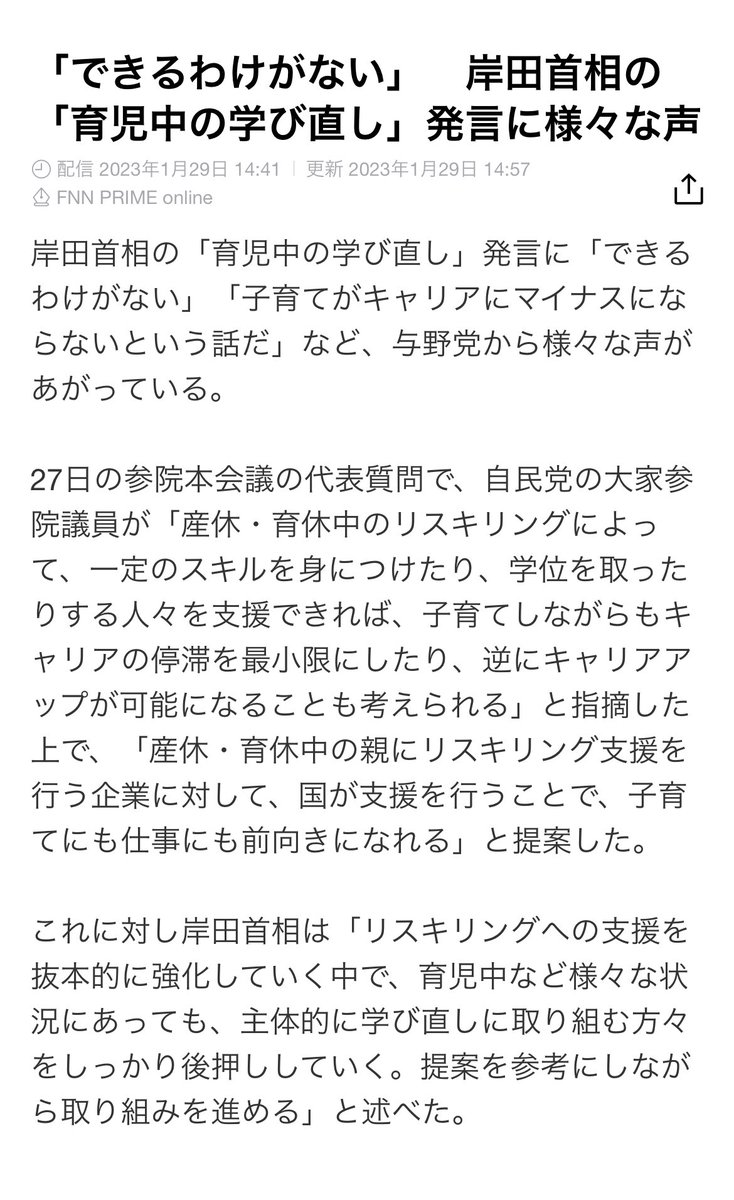 22NINA77's tweet photo. 命をかけて子を産み、精神的にも身体的にもボロボロで休む時間もなく、子育てに追われ睡眠不足が続き1人の時間もなく、産後うつになる人が増え自殺率も上がっているのになぜ女性ばかりに負担をかけるんだ
夫も育休を取りやすくしたり強制させれば女性のキャリア停滞と言われない社会になるでしょう https://t.co/FiMcbL6qcq
