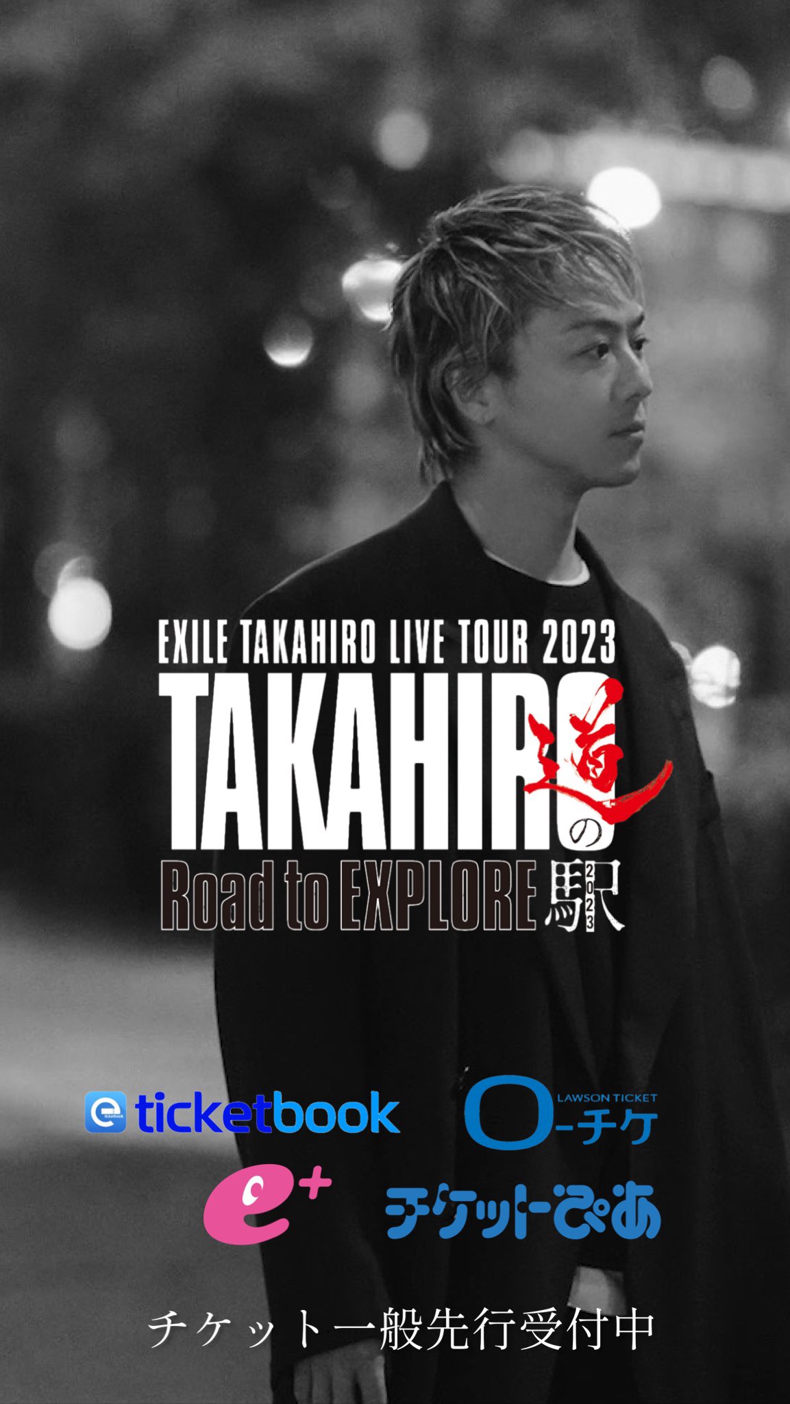 EXILE TAKAHIRO on X: EXILE TAKAHIRO on X: