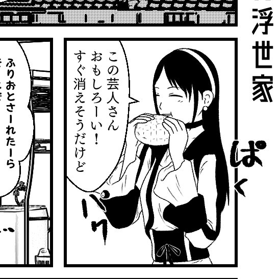 これが片親パンってやつなのね(多分違う) 