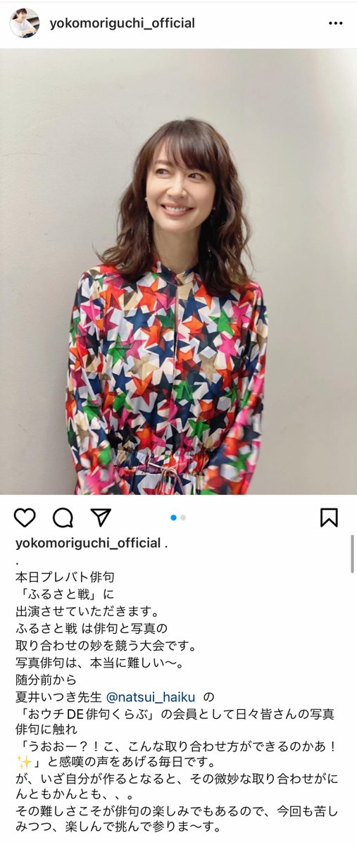 人気ドラマ『相棒』 水谷豊 森口瑤子 直筆サイン 色紙 写真付