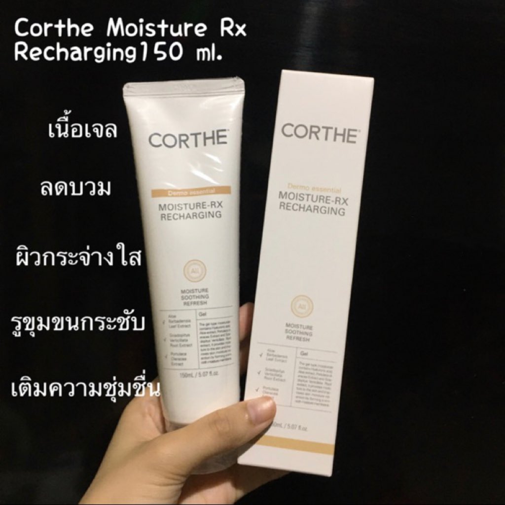 beautydelluna's tweet photo. (พร้อมส่ง) Corthe Moisture Rx Recharging 150 ml.
ครีมเทพเจ้าแจฮยอน ช่วยเรื่องเพิ่มความชุ่มชื้น ลดเลือนรอยดำ
🌈520฿
🔥ส่งฟรี🔥
🌷dmมาสั่งได้เลยค่ะ
#ครีมแจฮยอน #cothe #JAEHYUN #ตลาดนัดnct #สกินแคร์เกาหลี #คสอเกาหลี #ใช้ดีบอกต่อ https://t.co/VgjeMETyg0