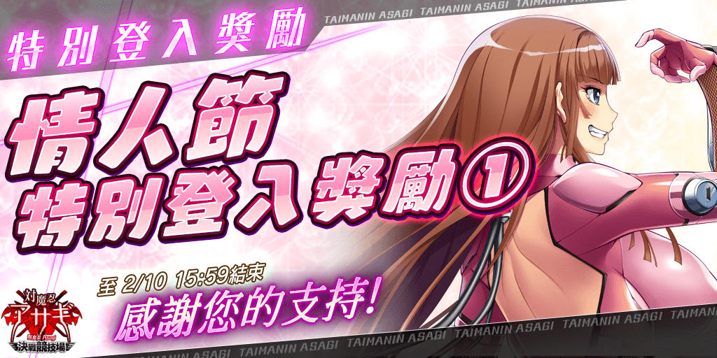 Asagi_Arena_cht's tweet photo. https://t.co/dj6dMclN0w