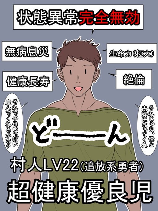 26日の魔王ちゃんの続き
そんな彼女に村人っぽい男は言った。

男「じゃあ、もし触れたら俺と夫婦になってくれ。それで子供いっぱい産んで幸せになろう」
魔王「え…?何いってる…の?」

自分の正体を見せたのに、全くビビらないその男に少したじろぐ魔王。もしや力の差がありすぎてわからないの…? 