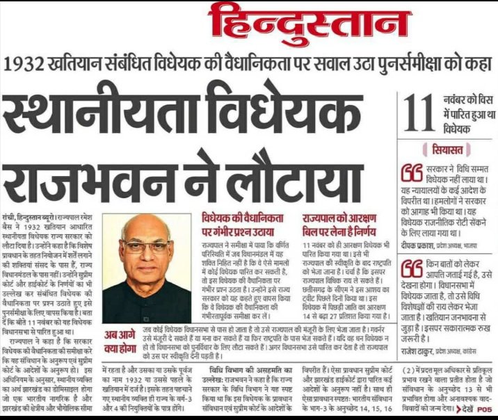 Shankar9931's tweet photo. #1932Khatiyan https://t.co/nhij74ro3S