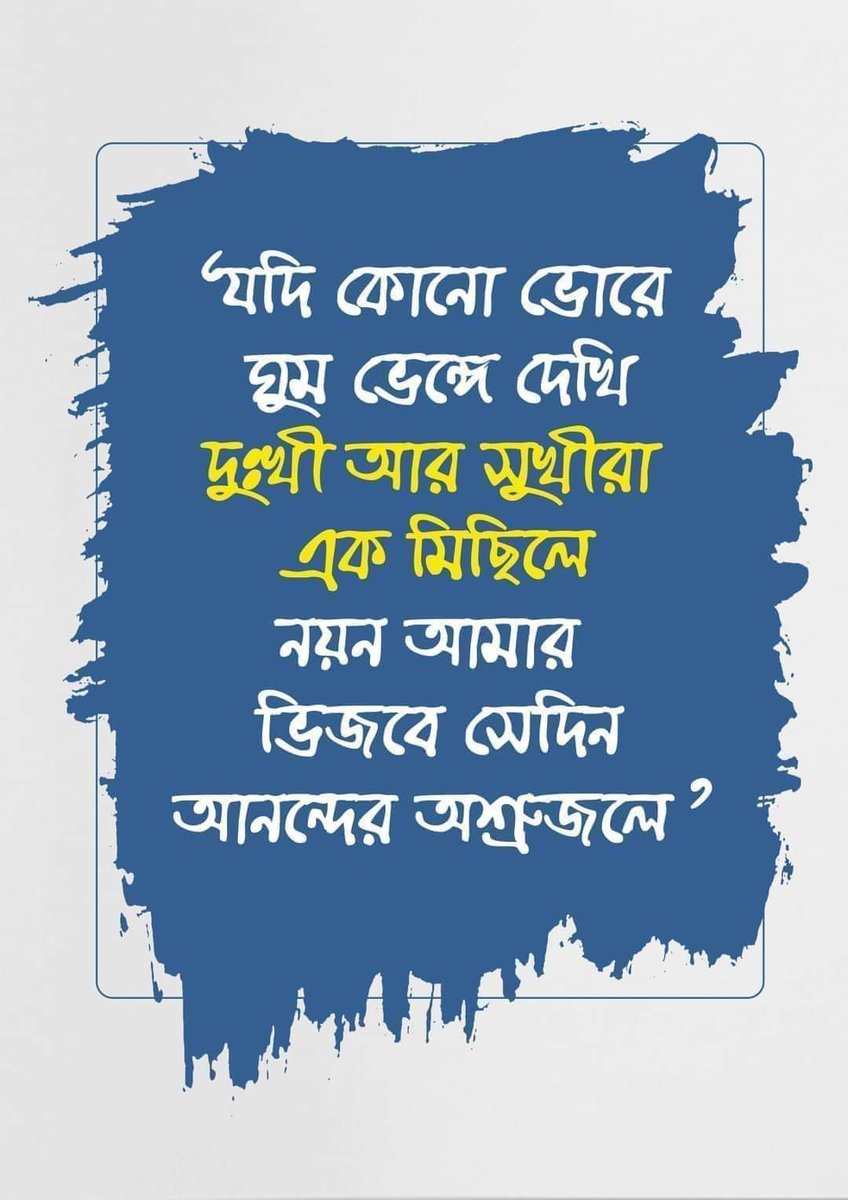 Md Shamiul alim  (@shamiulzahid) on Twitter photo 