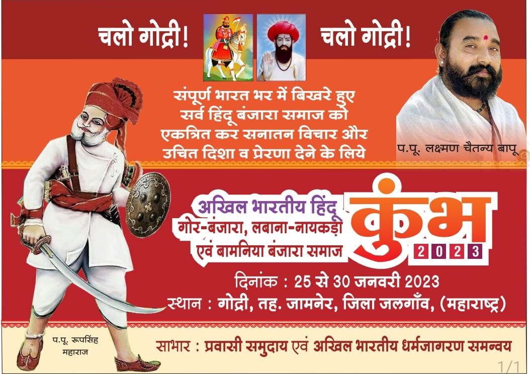 VinayDixit_'s tweet photo. आंध्र प्रदेश, तेलंगाना, गुजरात, छत्तीसगढ़, मध्य प्रदेश, राजस्थान, कर्नाटक और महाराष्ट्र राज्यों में बड़ी संख्या में हिंदू गोर बंजारा, लबाना और नायकाडा समुदाय हैं और लगभग 11,591 हजार तांडे हैं। इनमें से 3678 टांडो पर ईसाईकरण हो चुका  हैं।

#StopBanjaraConversion #banjarakumbh https://t.co/Y8l2Z3xI6u