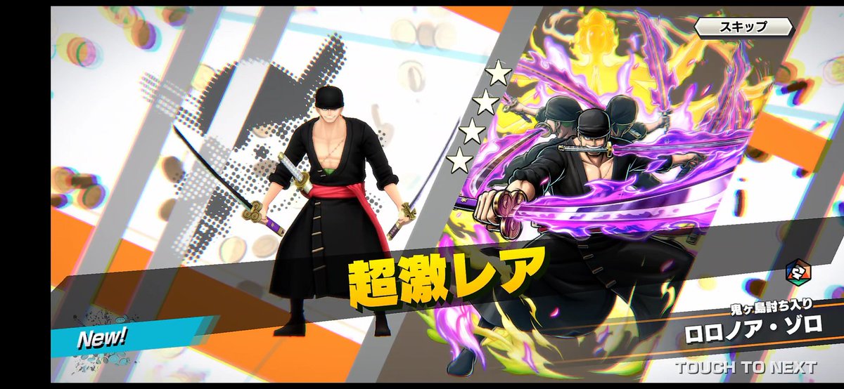MonMon_D_K's tweet photo. @OPBR_official #討ち入りゾロ 
ありがとう！運営さん！
アニメめっちゃ見ます！ https://t.co/IvwxmJEFuJ