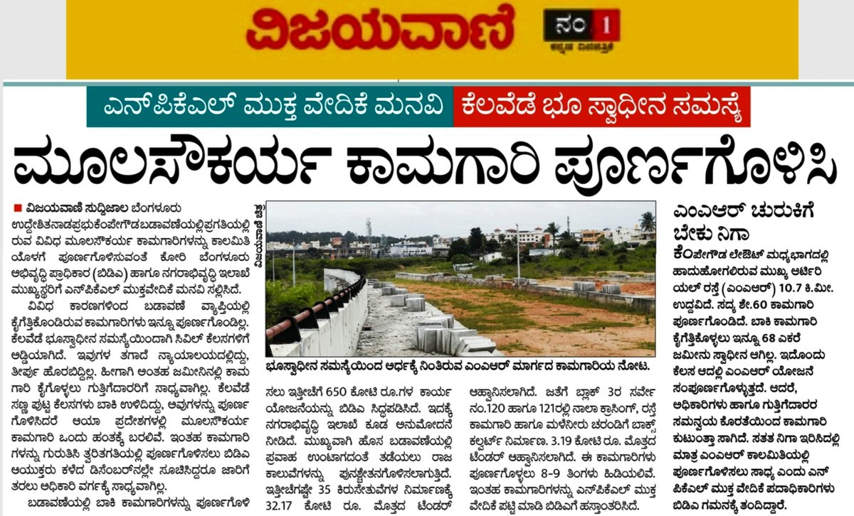 NadaPrabhu Kempegowda Layout Open Forum(R) tweet media