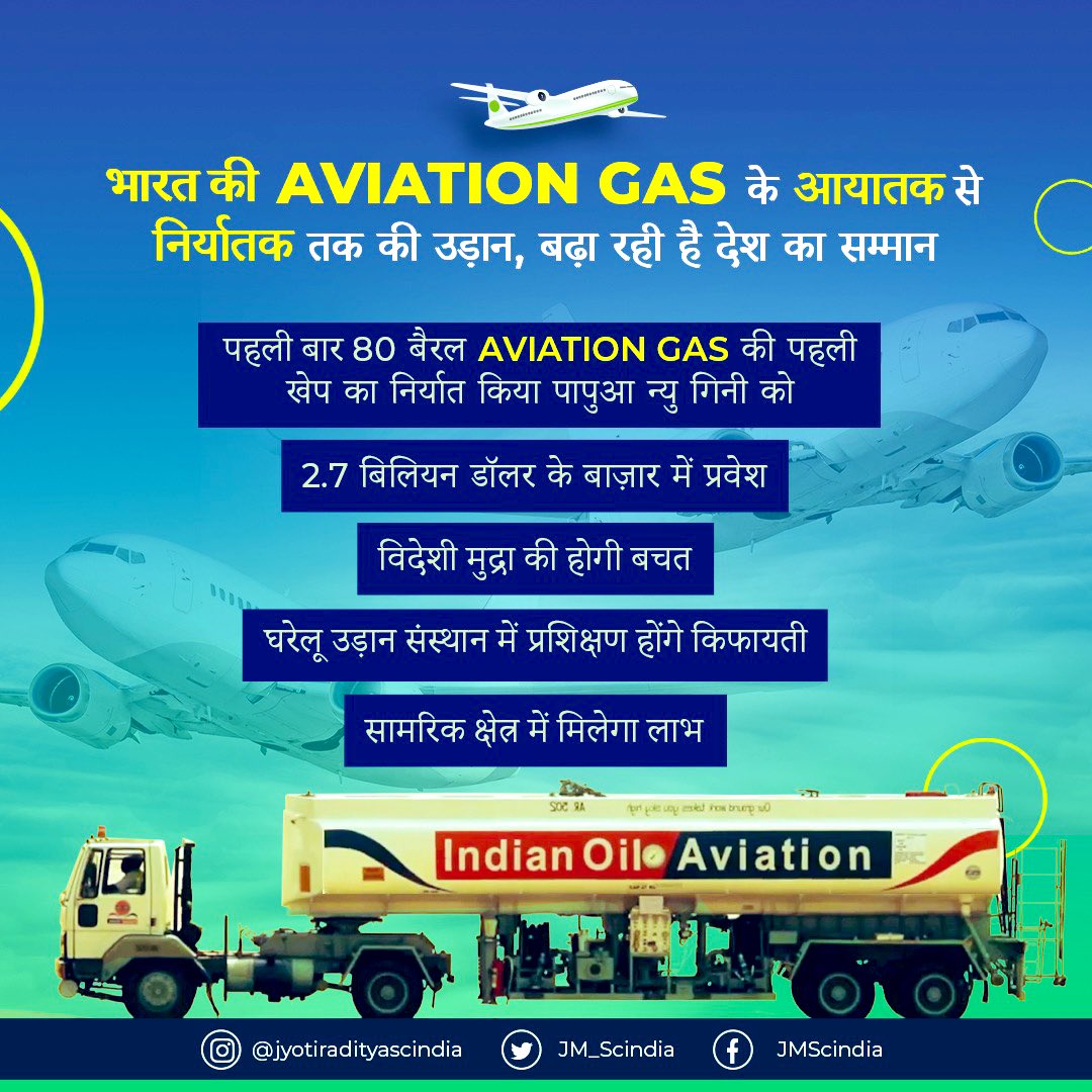 .<a href="/IndianOilcl/">Indian Oil Corp Ltd</a> द्वारा Aviation Gas की पहली खेप का निर्यात, #AtmanirbharBharat की परिकल्पना को साकार करने के दिशा में एक ऊँची छलांग और पूरे देश के लिए गौरव का पल है! सभी को बहुत बहुत बधाई!
