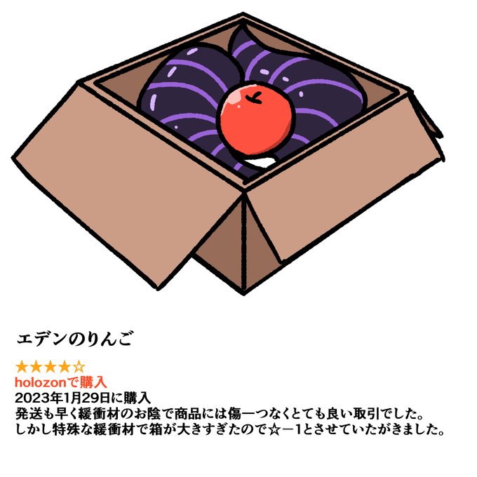 「段ボール箱 食べ物」のTwitter画像/イラスト(新着)｜2ページ目