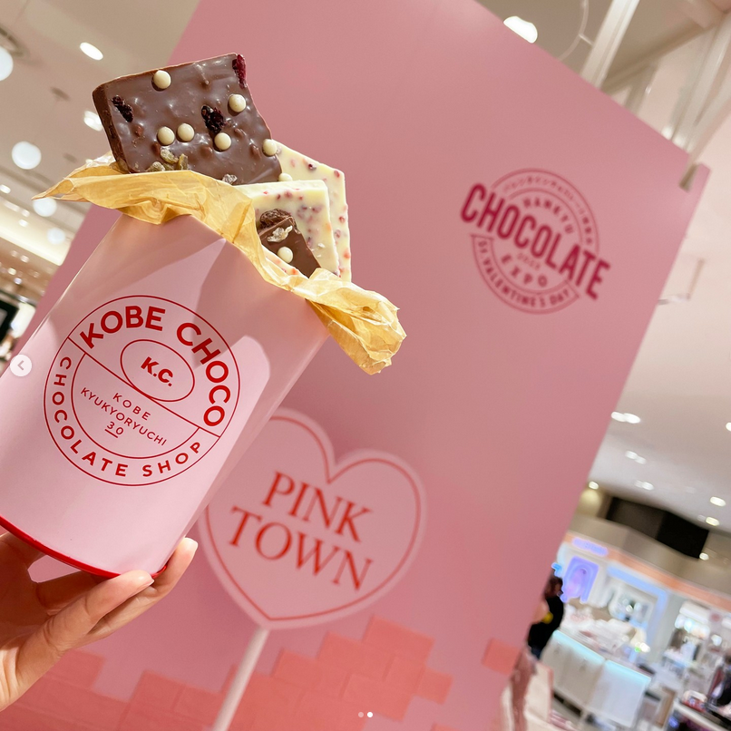 KOBECHOCOLATE's tweet photo. 🍫
1/20(fri)~2/14(tue)
阪急うめだ本店
3階 Something Good Studio
営業時間10:00~20:00
KOBE CHOCO出店しております!!
会場はピンクカラーで統一されており、
KOBE CHOCOのピンク缶が映える
売場となっております💖
ぜひお立ち寄りくださいませ🛍️ https://t.co/AvUDmX3t5q