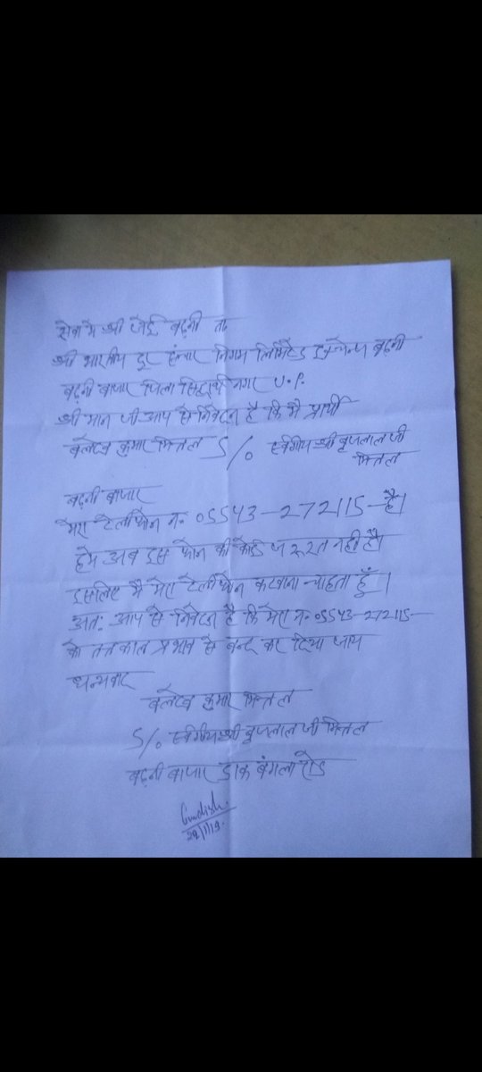 harsh71653's tweet photo. @BSNLCorporate @DoT_India @CMOfficeUP
Sir, hume apna landline connection 29.01.2019 me katwa diya tha uske baad aaj date 30.01.2023 me ₹1,308 ka bill aaya h jbki humare yaha 4 saal se koi bhi landline nahi lagi h. https://t.co/ENzY9Szquz