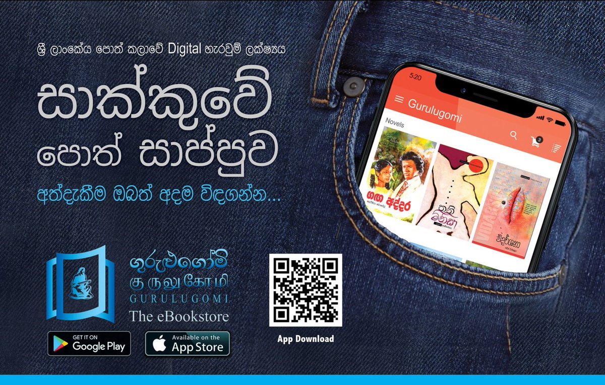 MDGUNASENA's tweet image. මොකක්ද මේ eBook?
කියවන්න පිවිසෙන්න - cutt.ly/v9PxaQT

#ebooks #gurulugomiapp #epubs #ebookstore #mdgunasena #ebook