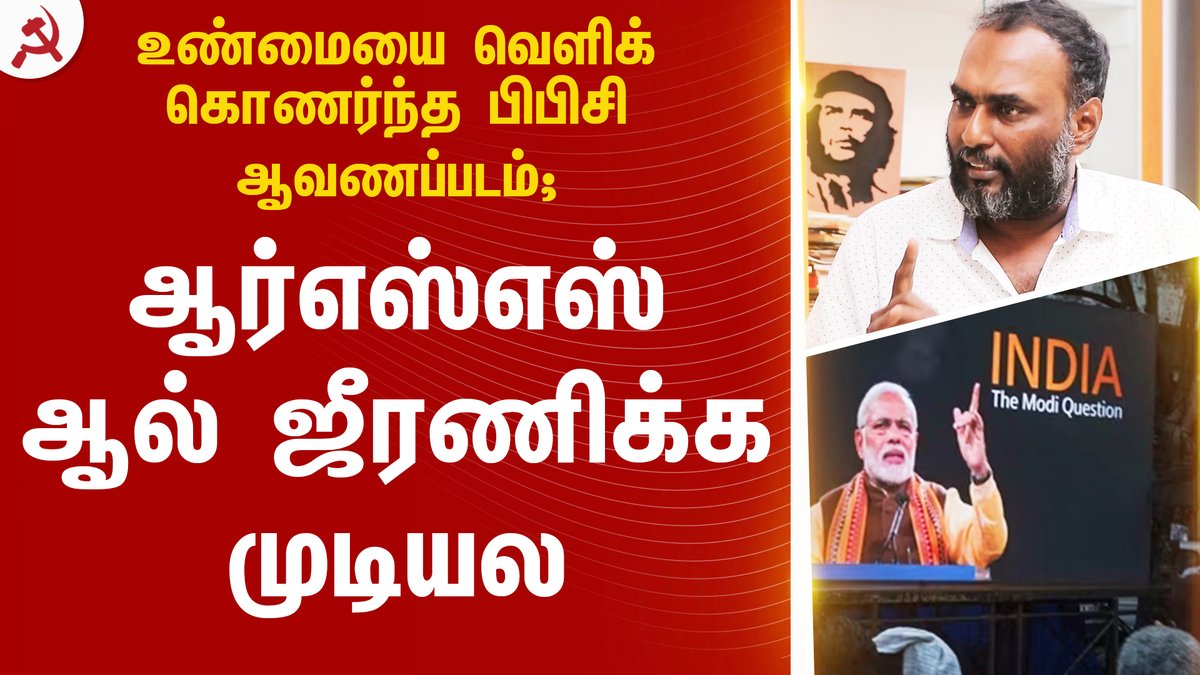 CPIM Tamilnadu tweet media
