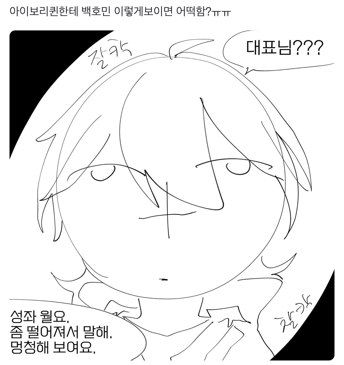 jongleul's tweet photo. https://t.co/SvjvXdFpfO