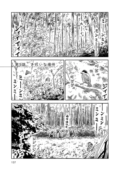 #漫画が読めるハッシュタグ 

親子が壊れる瞬間 (1/9) 