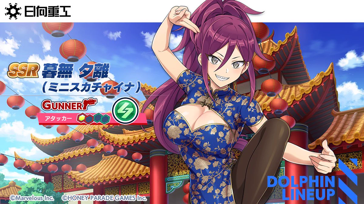 公式】ドルフィンウェーブ│好評配信中！ on X: 