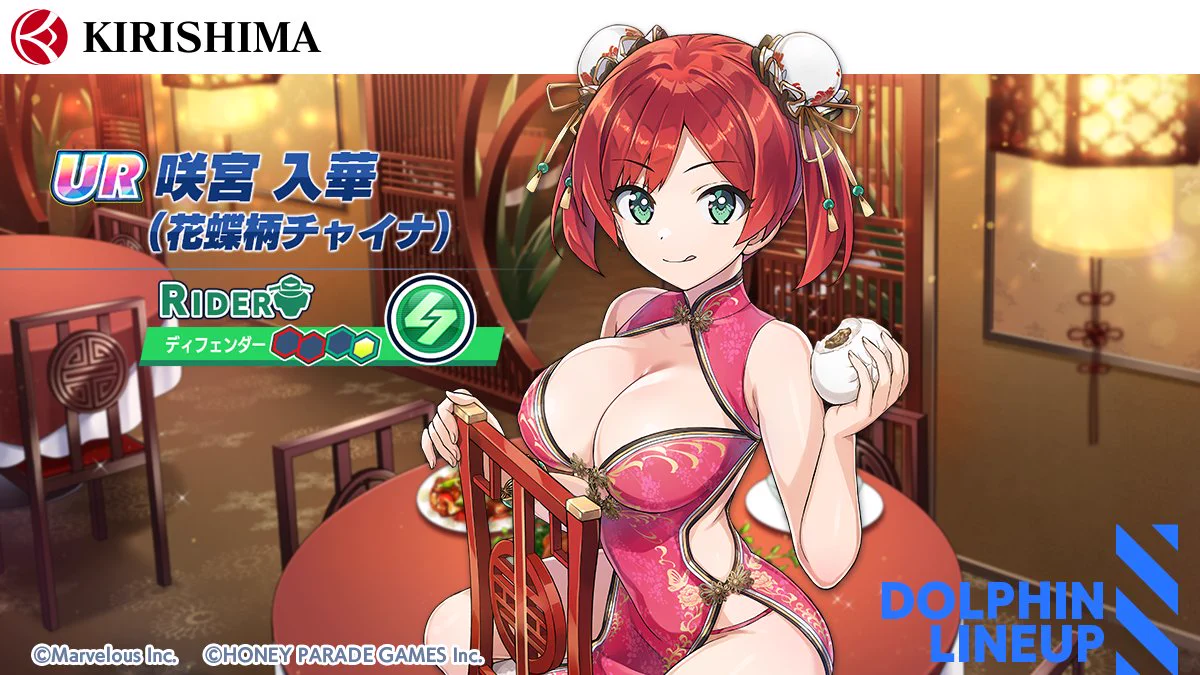 公式】ドルフィンウェーブ│好評配信中！ on X: 