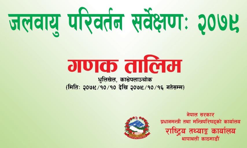 KcDeepakKc's tweet photo. National Climate Change Survey 2023 - 7 Days Enumerators’Training completed in Dhulikhel today - Congratulations to all - now you are ready to be the part of the important mission, All the Best :) @UNDPNepal @NationalStatisticsOffice #CDESTU https://t.co/S7oRYWjyN3