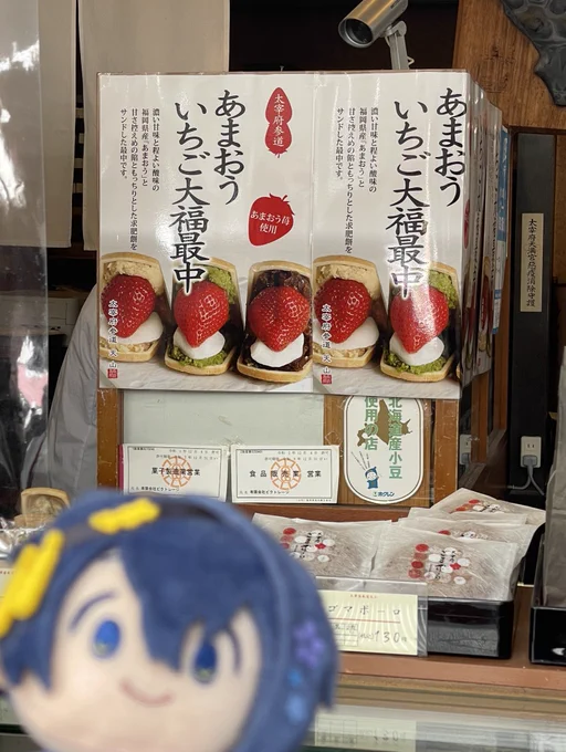 あまおうまつり🍓🍓 