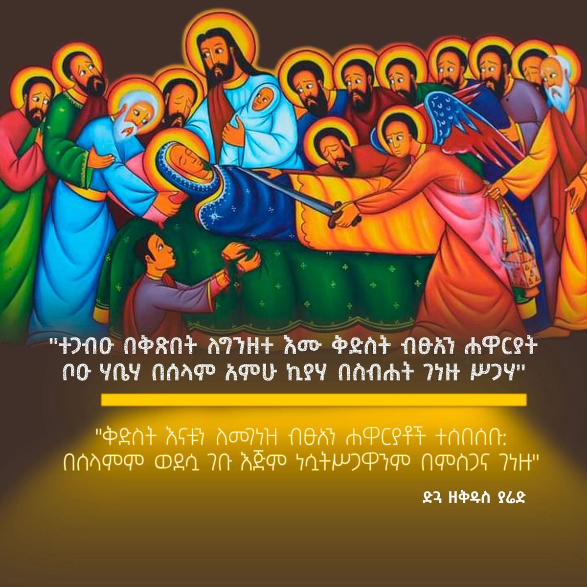 BezaSolomon15's tweet photo. ✝️⛪️💚💛❤🙌 https://t.co/Yq0Nj5wv0t