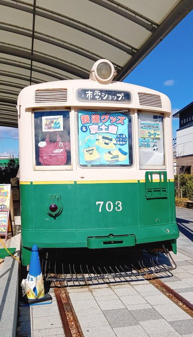 京都てっぱくの周辺もお散歩してみました！可愛いお店があったので入ったらシンカリオングッズが！そして手作りイラストポップが