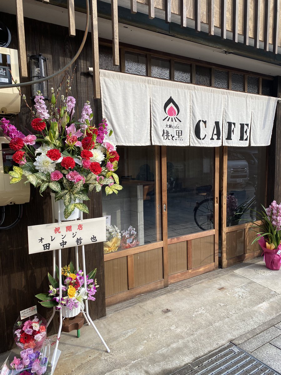 mtk_inuyama's tweet photo. 本日より開店！！

犬山市
火鉢cafe桃と黒

2/6までは試験営業の為
全品10%OFF！！

17時までは急須で入れたコーヒー

愛知県犬山市犬山字東古券532
営業時間9:00〜23:00
（ラストオーダー 22:00） https://t.co/N3iahbjxKk