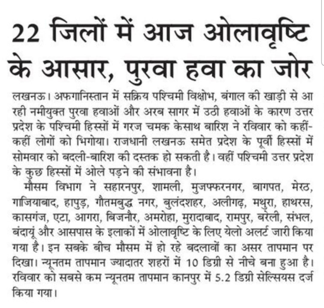<a href="/archana_ias2014/">Archana verma</a> <a href="/dm_hathras/">DM Hathras</a> श्रीमान जिला अधिकारी महोदया रात से वर्षा तथा ठंडी हवाएं चल रही है, पूरे दिन मौसम खराब रहने की सम्भावना है। 
अतः परिषदीय विद्यालयों में बच्चों के दृष्टिगत अवकाश घोषित करने की कृपा करें।
रवि कान्त वर्मा
जिला मीडिया प्रभारी
पूर्व. मां. शिक्षक संघ
हाथरस।