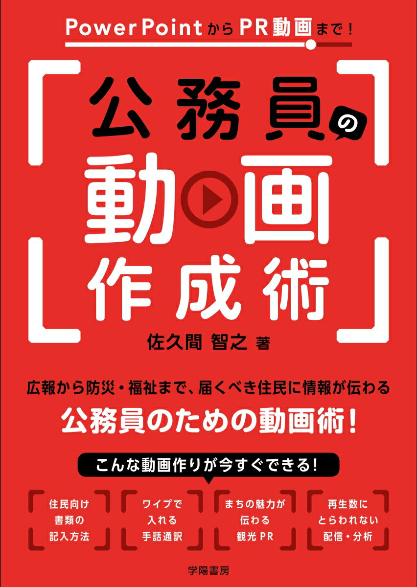 karuta_town's tweet photo. 未だに部下が入ってこない皆さん、こんにちは！

「公務員 ホンネの仕事術 「人付き合い」は先行投資 …」
(https://t.co/tqHjAd7vzS)

「PowerPointからPR動画まで！　公務員の動…」
(https://t.co/UM6x9FEYSl)

 #カセット https://t.co/halfwDKzT9