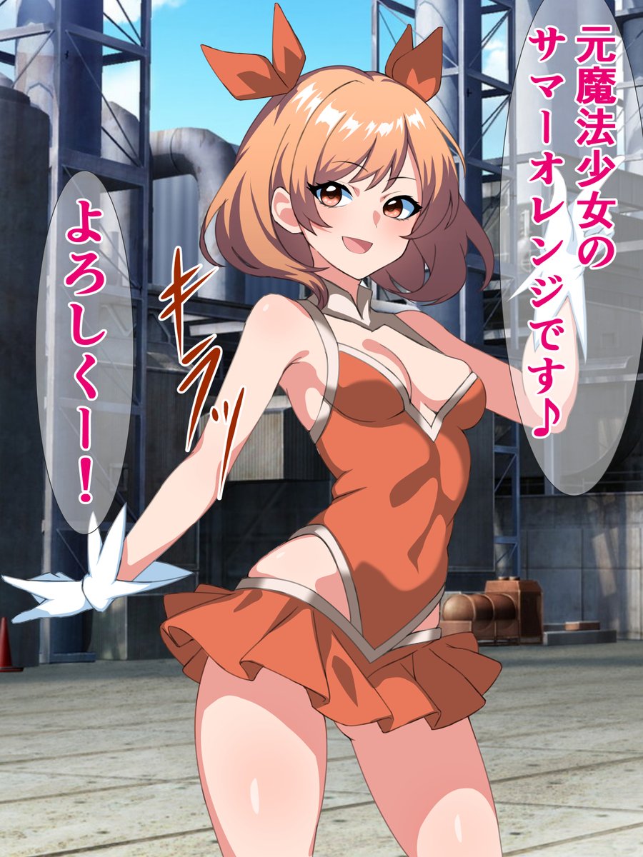 予告)『敗北魔法少女の末路〜魔法少女エネルギーは、この街の大切な資源です♪〜』

魔法少女が怪人に敗北し「平和」になった世界で、街のために魔法少女エネルギーをひたすらひり出すことを強制される敗北魔法少女たちのお話
https://t.co/DhLfR2MI0A 