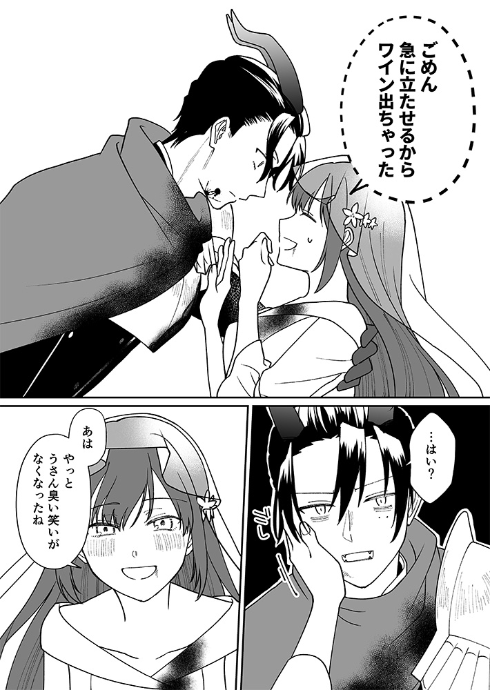 【創作】ブラック国家に捨てられた聖女が酔って意気投合した相手がやばい奴だった話6/7 