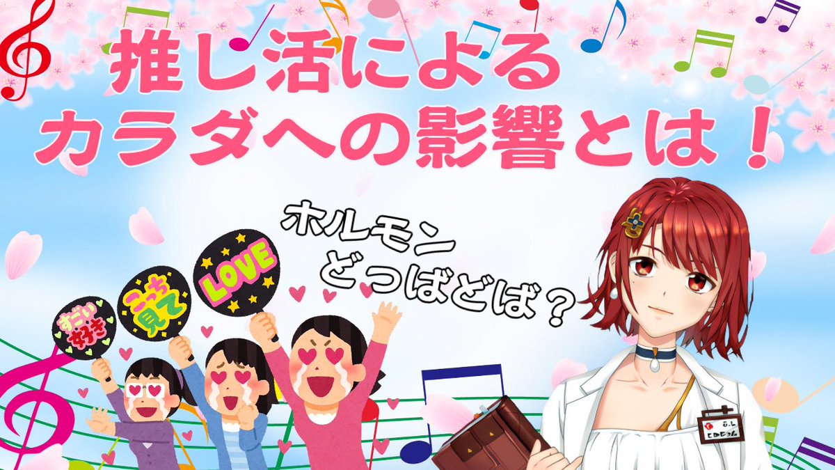 kousina_hikari's tweet photo. 【⭐️お知らせです⭐️】

新しい動画投稿が出来ました٩(〃._.〃)ว
今回は「推し活によるカラダへの影響!」についてまとめさせて頂きました✨
知ると推し活辞めれなくなっちゃうよ(♡ ᐛ ) 🤜🏻✧🤛🏻( ᐛ ♡)

是非見てください!!(*•̀ᴗ•́*)و ̑̑
↓↓↓↓↓↓↓↓↓↓↓↓↓↓
https://t.co/Y1qUUMj2PA https://t.co/BBU3RdF65a