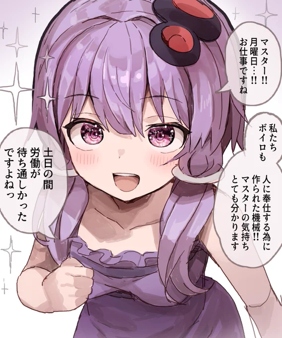 社会人を分かってない
ゆかりさん 