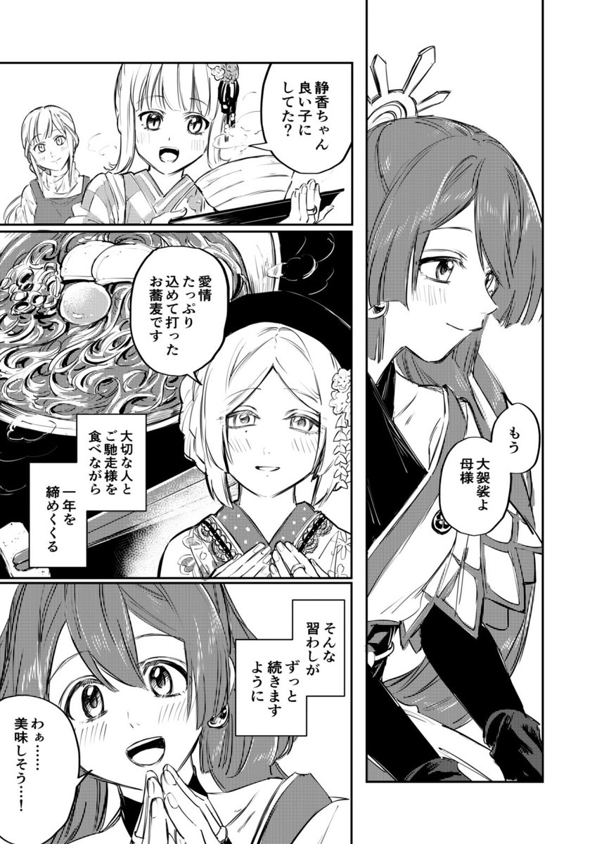 続き 6/8〜8/8ページ | ゆきしろ🕊 さんのマンガ | ツイコミ(仮)