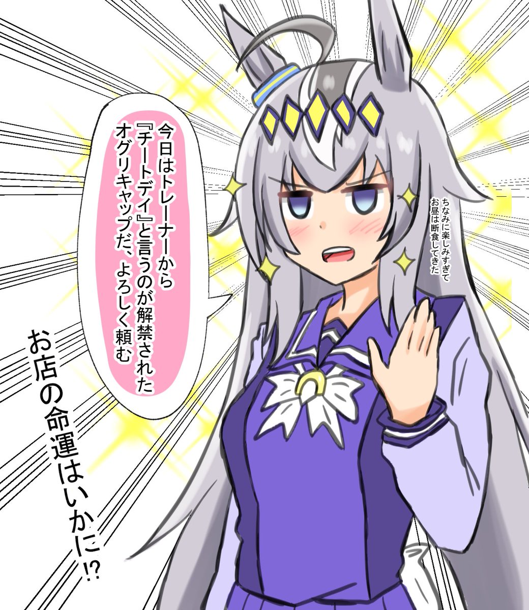 今月も沢山描きました
#今月描いた絵を晒そう  #ウマ娘 