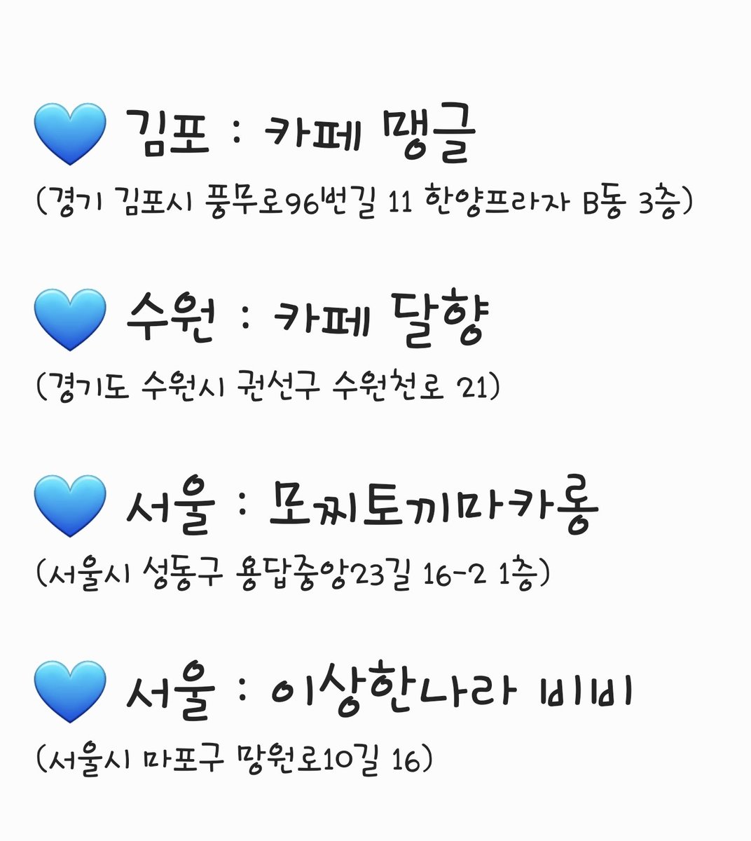 birth12321's tweet photo. BTOB 11YEARS, AND FOREVER D-50

#비투비 #데뷔11주년이벤트 
많은 관심 부탁드립니다💙 

🗓 22.03.18 - 22.03.19

💙 김포 : 카페 맹글
💙 수원 : 카페 달향
💙 서울 : 모찌토끼마카롱
💙 서울 : 이상한나라 비비

#차가운_계절은_지나고
#얼어_있던_봄이_피어나
#우리의_3월21일 https://t.co/nftzJjUHds