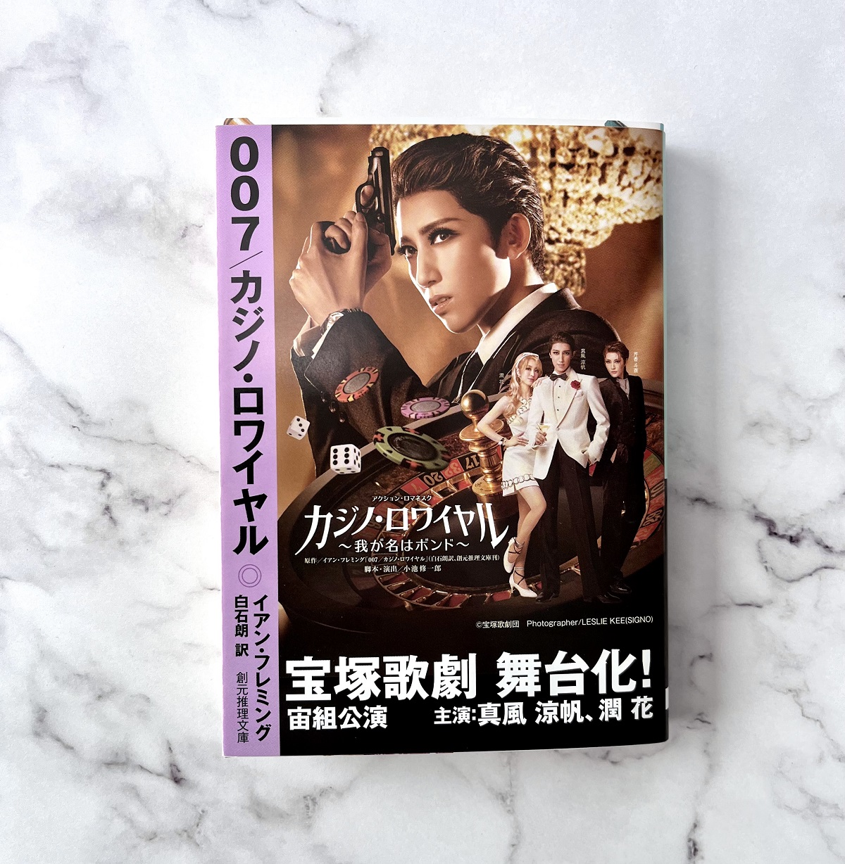 宝塚歌劇団2017年宙組公演パンフレット(宝塚歌劇団 宝塚歌劇団2017年宙組公演パンフレット(宝塚歌劇団