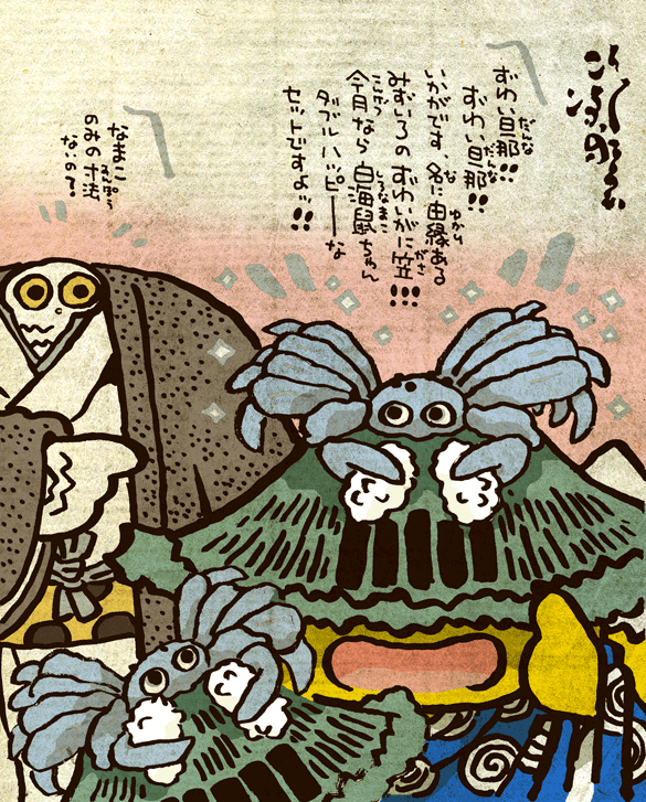 #妖界東西新聞 【瑞祥ふかかにがさ】https://t.co/WwHp2MmceP 白海鼠と水色頭矮蟹 