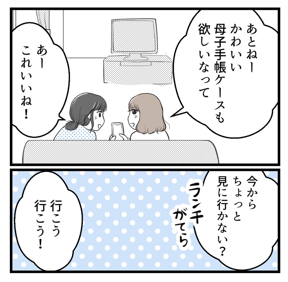 りなちゃんと私ーママ友になれると思ったのにー11話(1/2)【読者さんの妊活体験談】

たぶんここらへんがりなちゃんとのピーク

#コミックエッセイ
#漫画が読めるハッシュタグ 