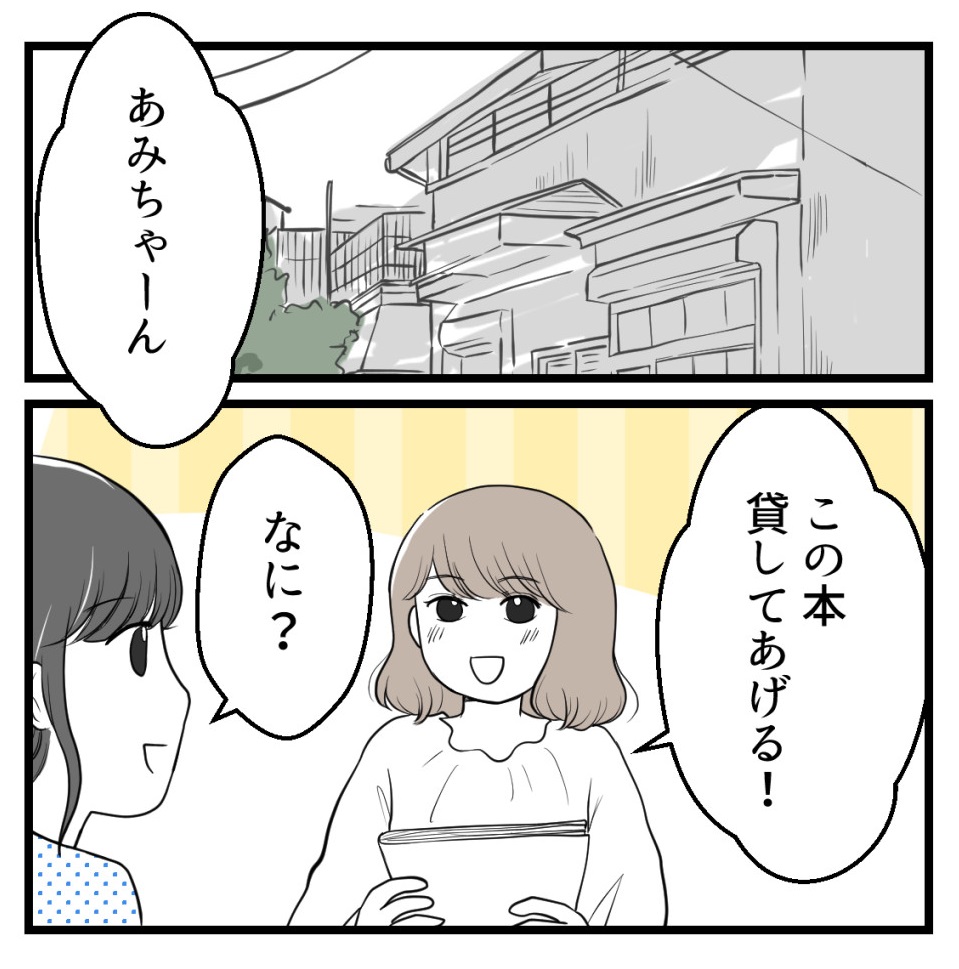 りなちゃんと私ーママ友になれると思ったのにー11話(1/2)【読者さんの妊活体験談】

たぶんここらへんがりなちゃんとのピーク

#コミックエッセイ
#漫画が読めるハッシュタグ 