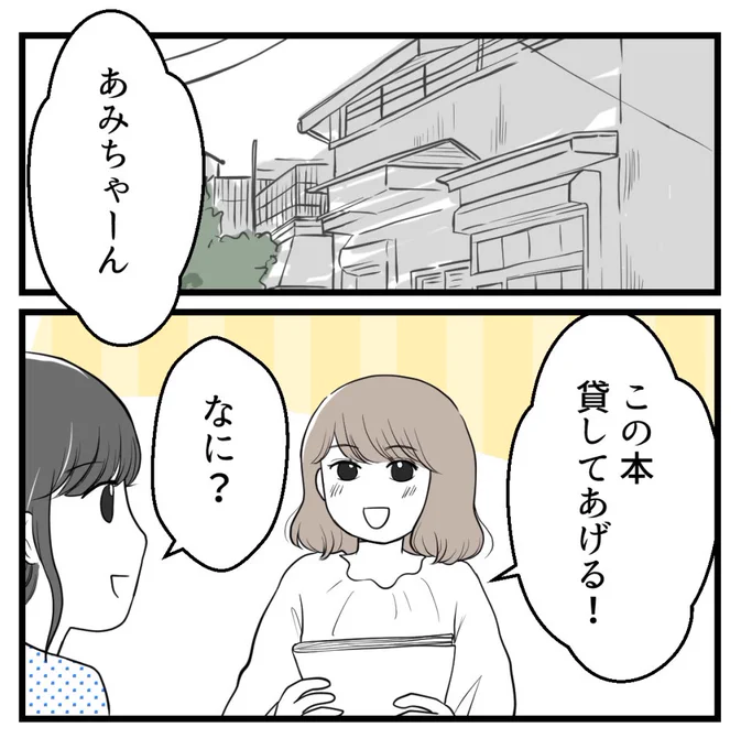 りなちゃんと私ーママ友になれると思ったのにー11話(1/2)【読者さんの妊活体験談】

たぶんここらへんがりなちゃんとのピーク

#コミックエッセイ
#漫画が読めるハッシュタグ 